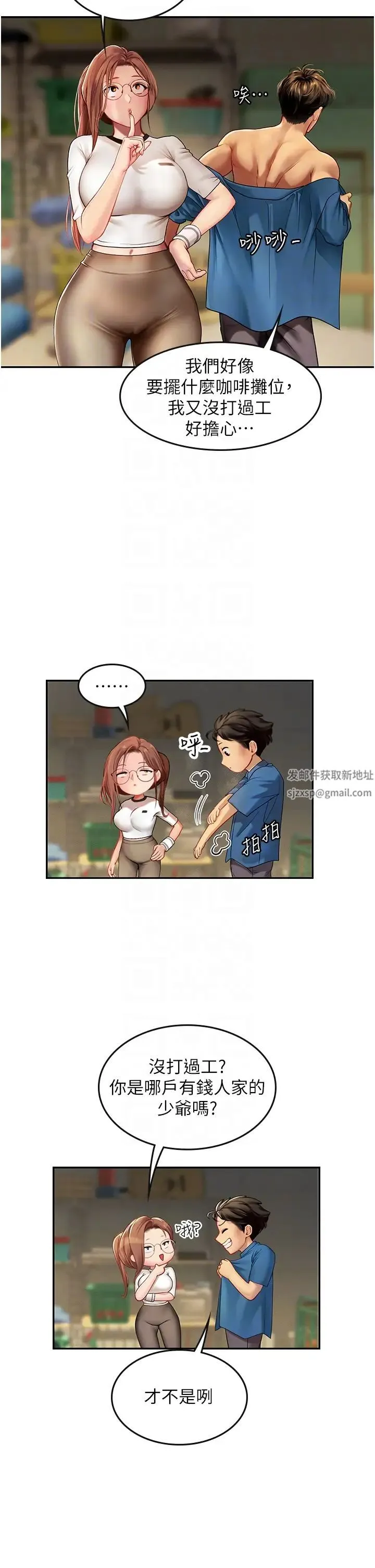 海女实习生 第69話-我是你的專屬肉便器 第30页
