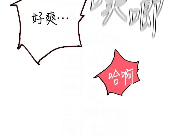 海女实习生 第69話-我是你的專屬肉便器 第22页