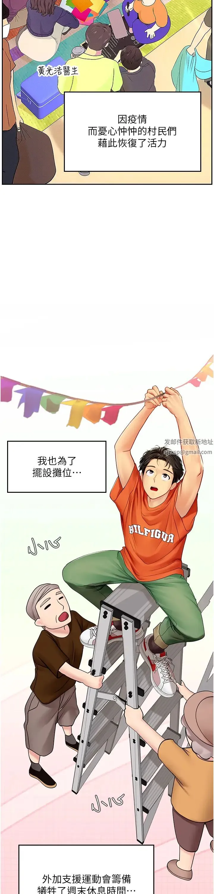 海女实习生 第69話-我是你的專屬肉便器 第33页