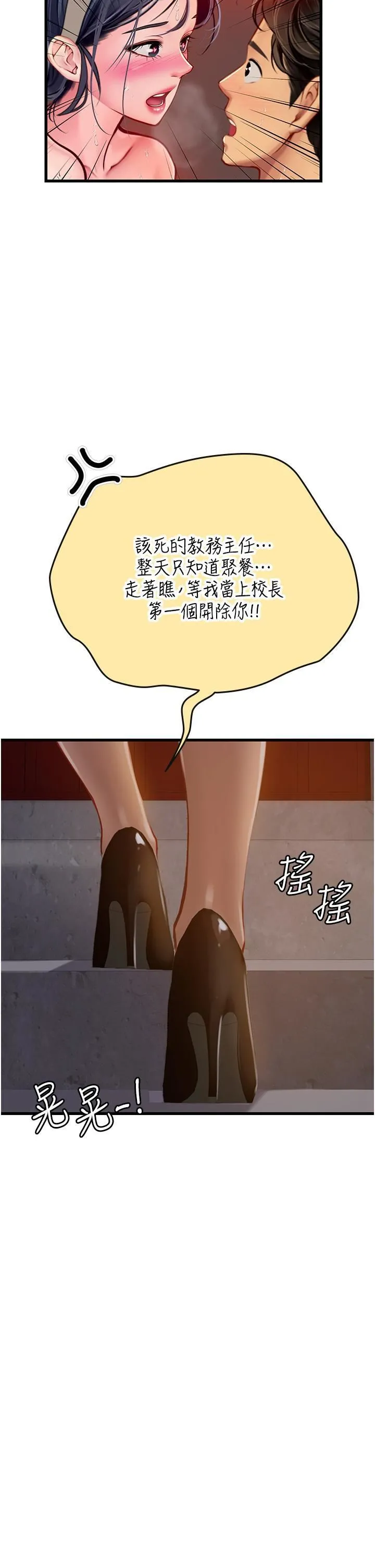 海女实习生 第59话-用精液餵饱我! 第48页