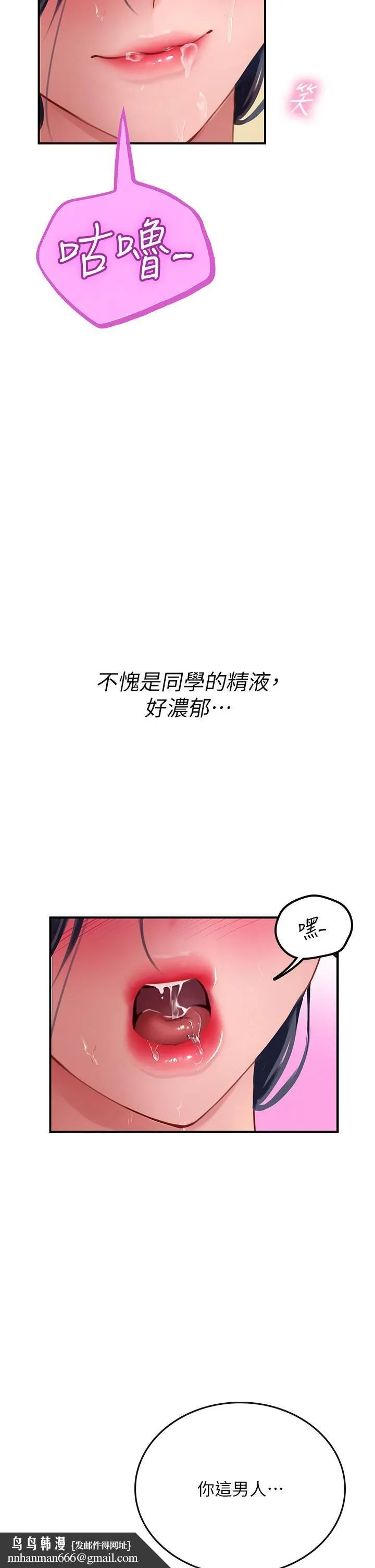 海女实习生 第59话-用精液餵饱我! 第29页