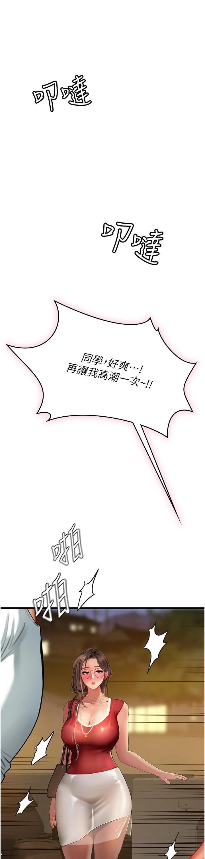 海女实习生 第59话-用精液餵饱我! 第52页