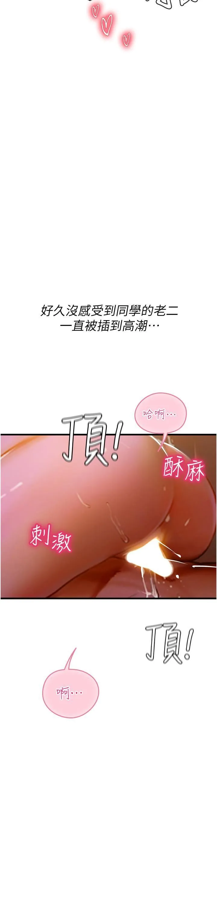 海女实习生 第59话-用精液餵饱我! 第39页
