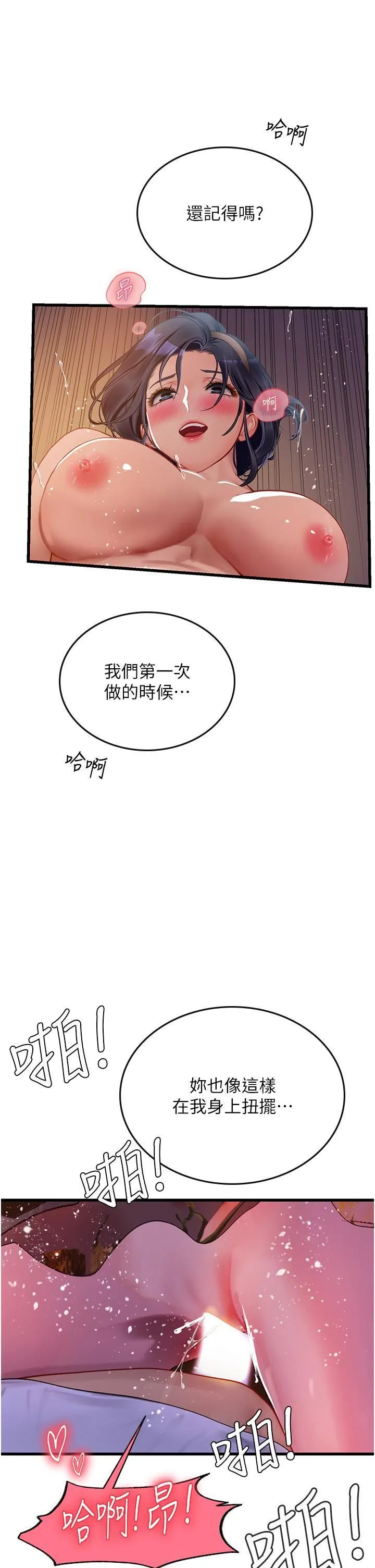 海女实习生 第59话-用精液餵饱我! 第38页