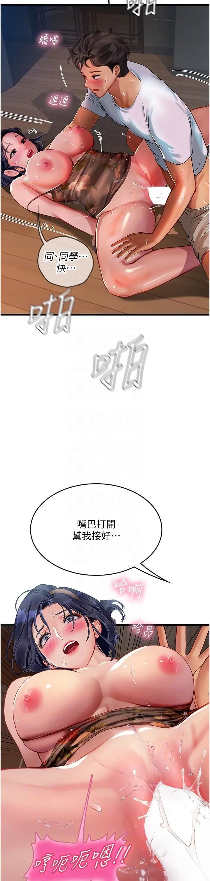 海女实习生 第59话-用精液餵饱我! 第26页