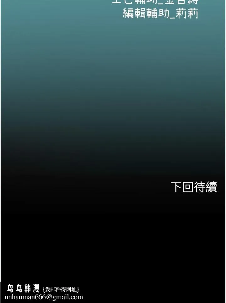 海女实习生 第59话-用精液餵饱我! 第54页