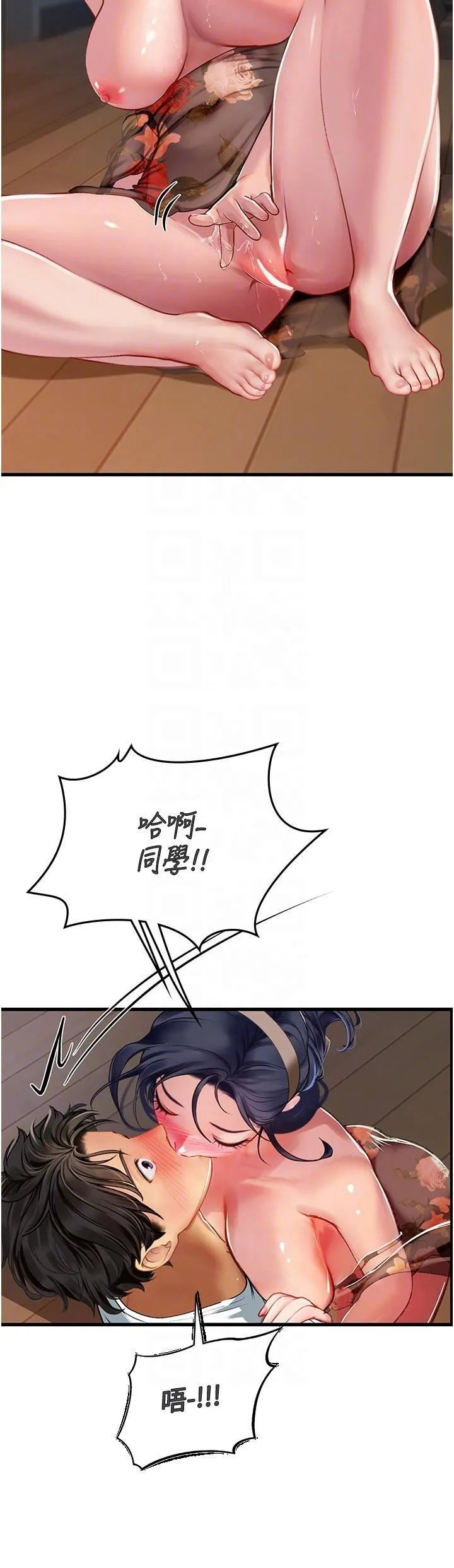 海女实习生 第59话-用精液餵饱我! 第32页