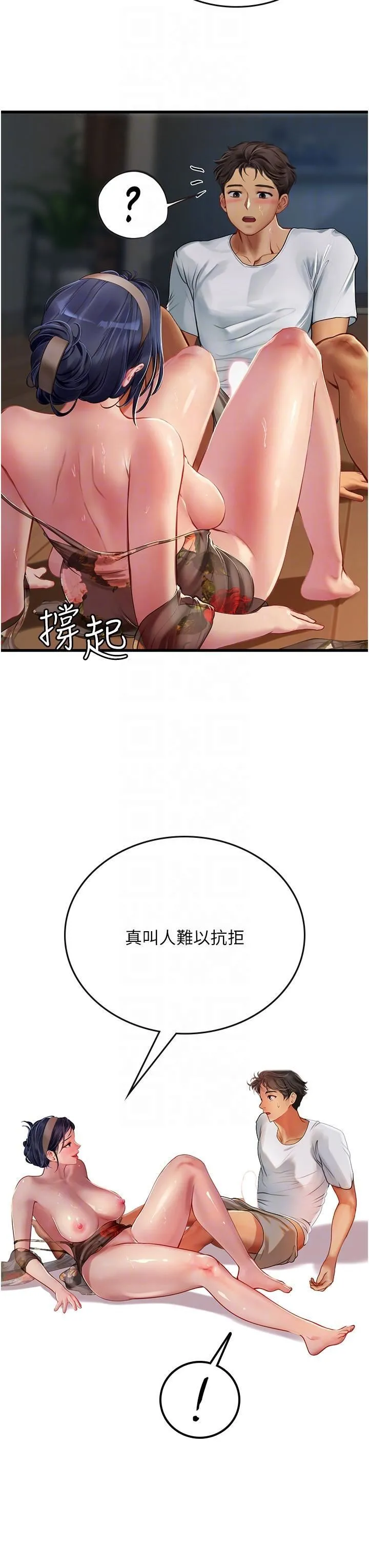 海女实习生 第59话-用精液餵饱我! 第30页