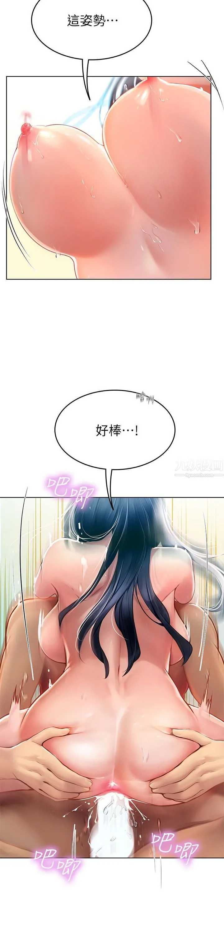 海女实习生 第7话-深深插入丰腴熟女的体内 第27页