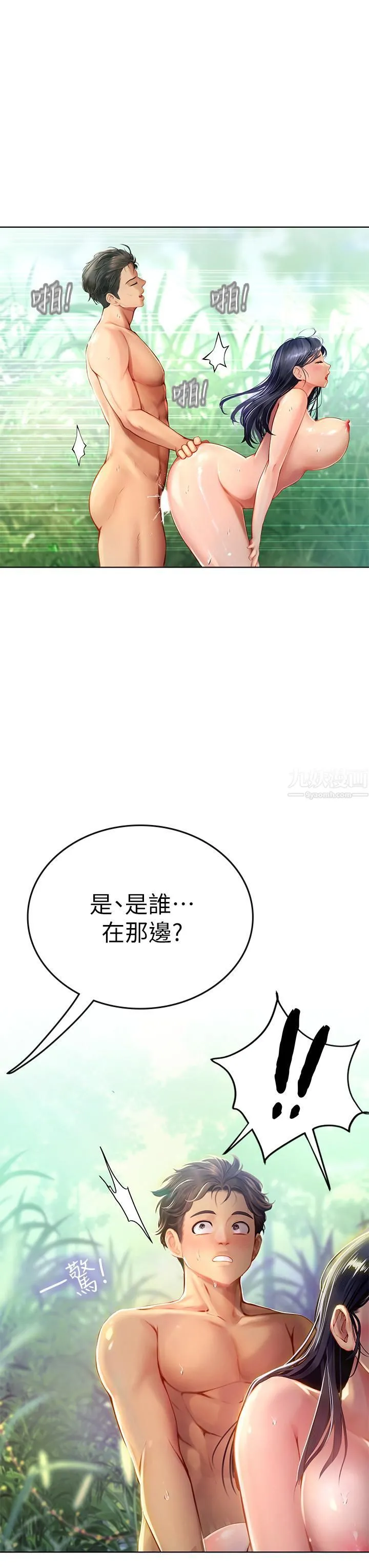 海女实习生 第7话-深深插入丰腴熟女的体内 第50页
