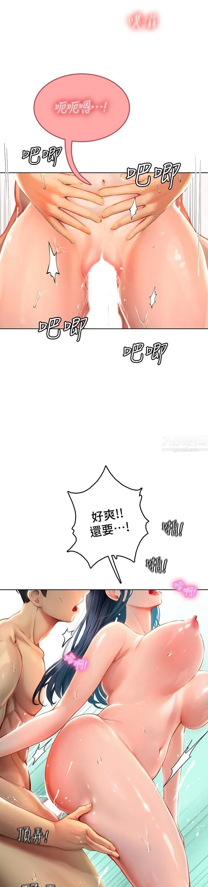 海女实习生 第7话-深深插入丰腴熟女的体内 第40页