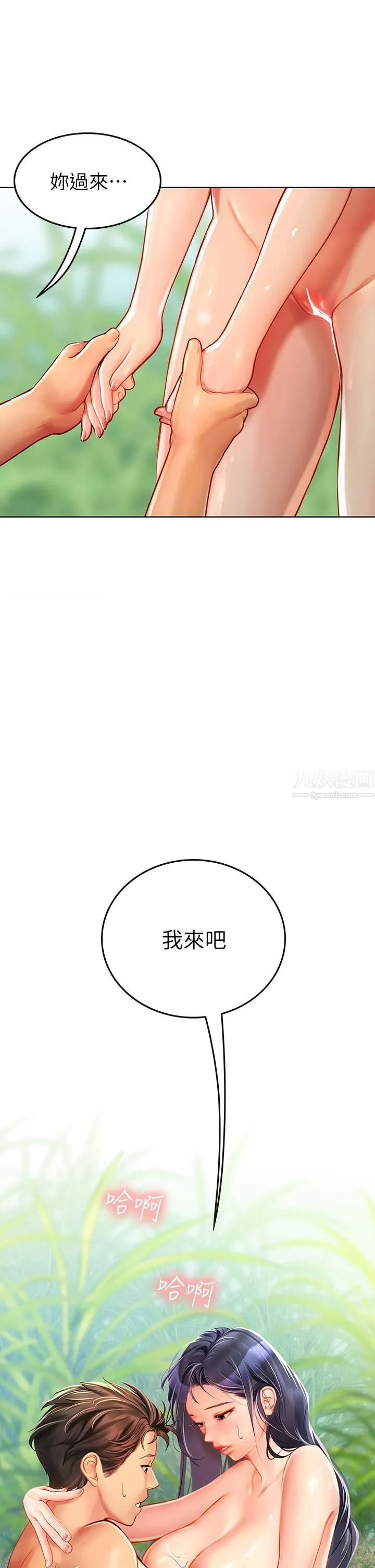 海女实习生 第7话-深深插入丰腴熟女的体内 第24页