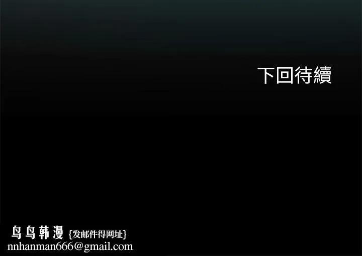 海女实习生 第7话-深深插入丰腴熟女的体内 第55页