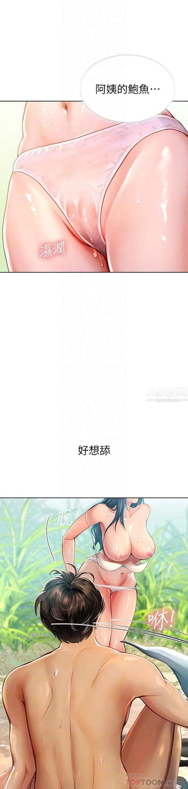 海女实习生 第7话-深深插入丰腴熟女的体内 第18页