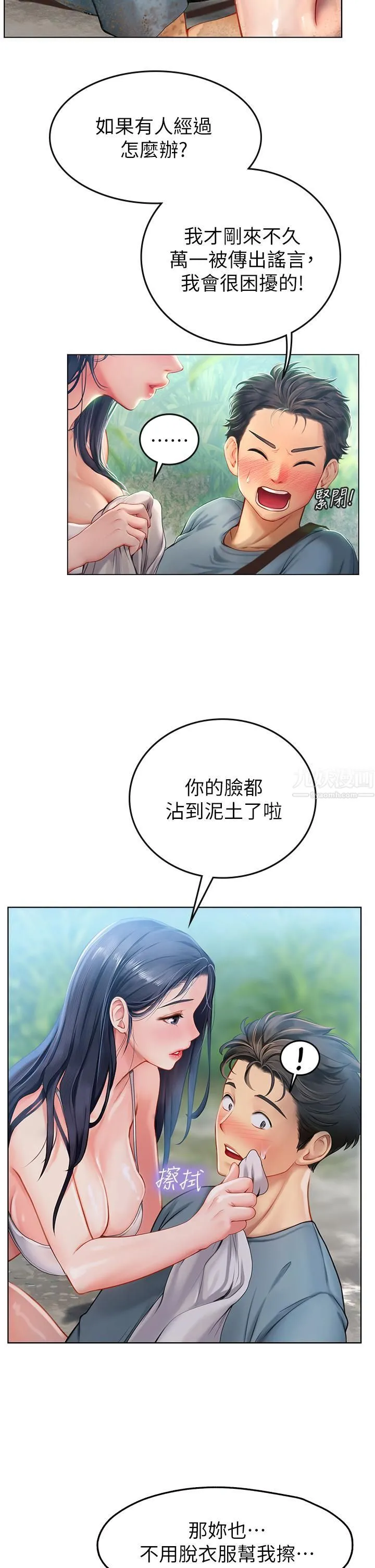海女实习生 第7话-深深插入丰腴熟女的体内 第2页