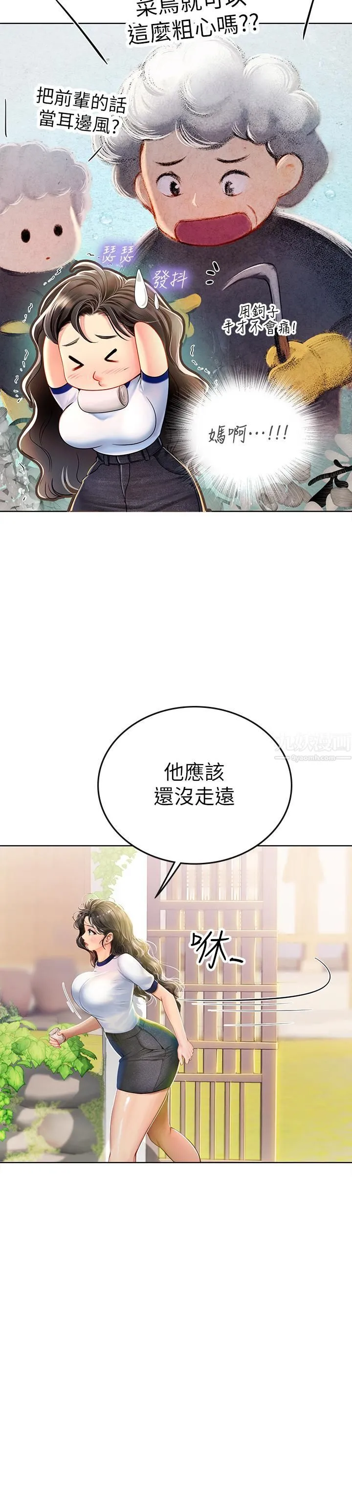 海女实习生 第7话-深深插入丰腴熟女的体内 第45页