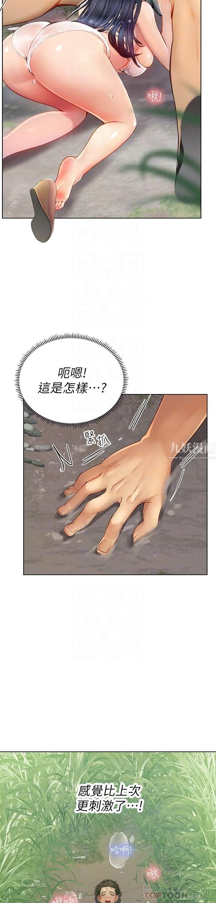 海女实习生 第7话-深深插入丰腴熟女的体内 第10页