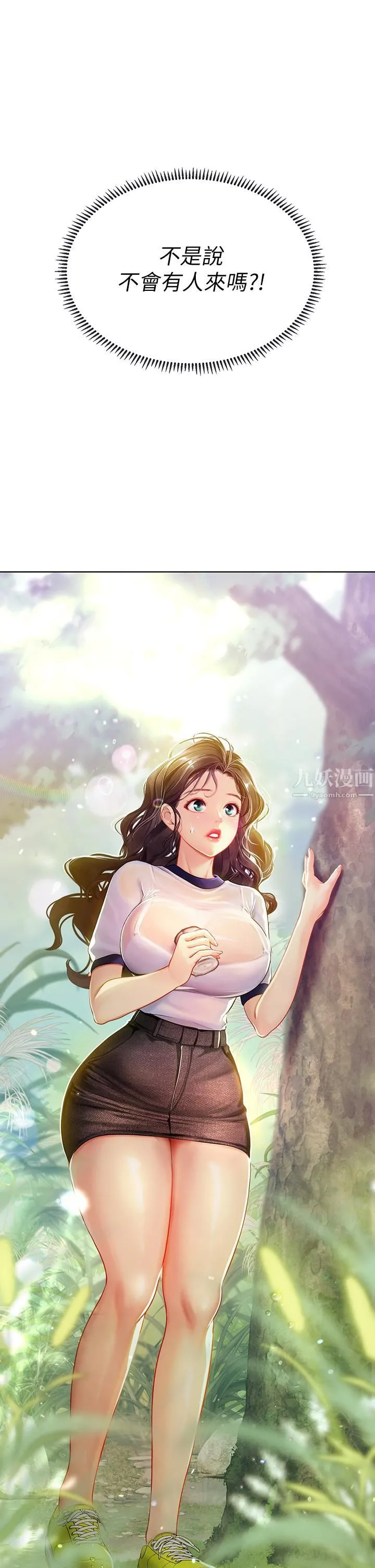 海女实习生 第7话-深深插入丰腴熟女的体内 第53页