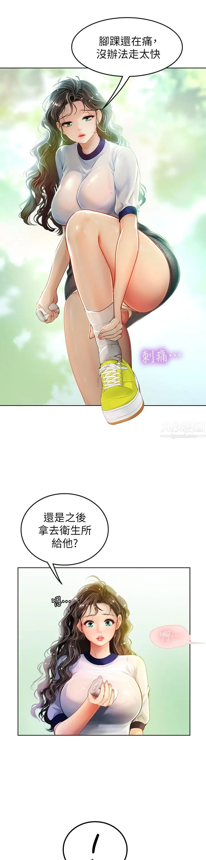 海女实习生 第7话-深深插入丰腴熟女的体内 第48页