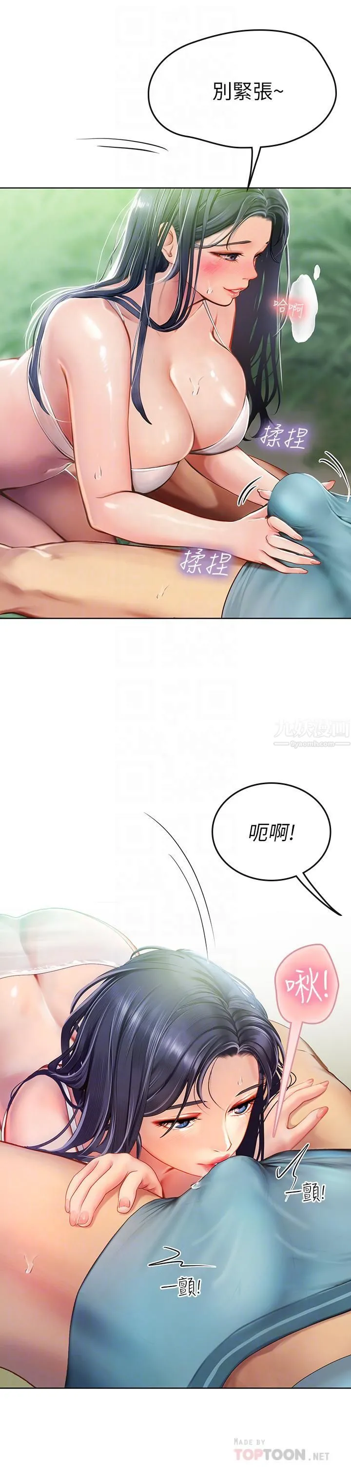 海女实习生 第7话-深深插入丰腴熟女的体内 第8页