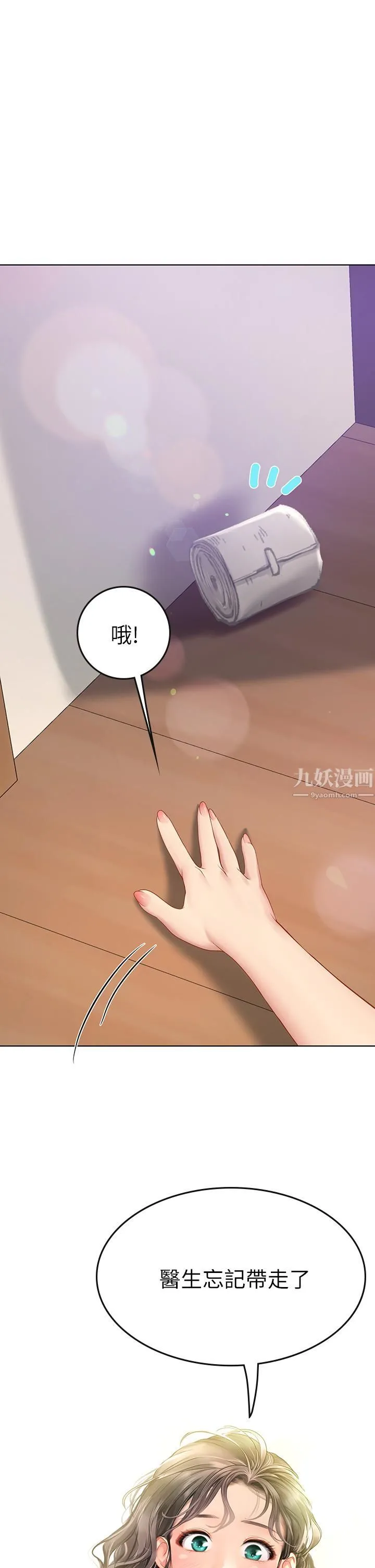 海女实习生 第7话-深深插入丰腴熟女的体内 第43页