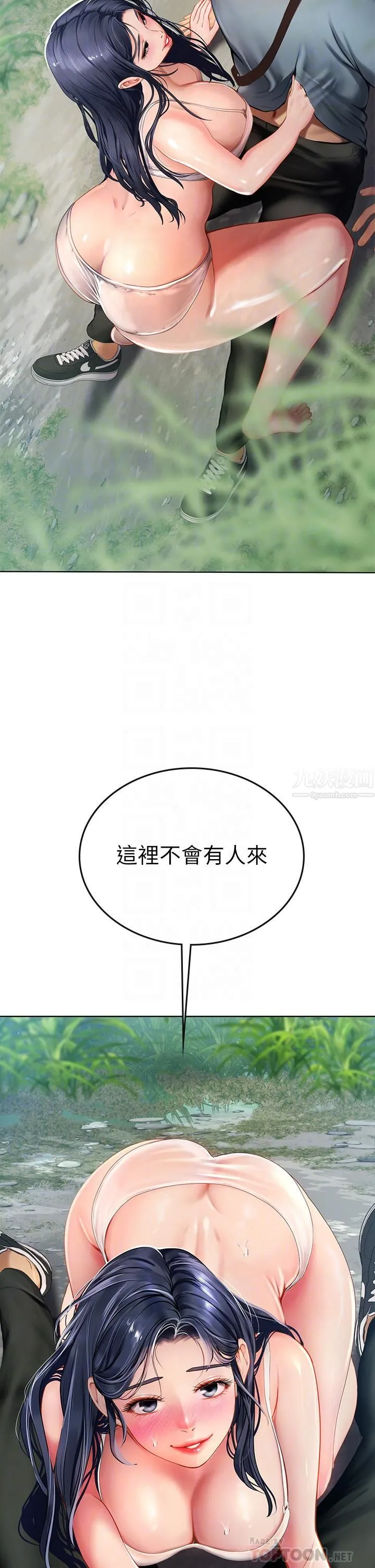 海女实习生 第7话-深深插入丰腴熟女的体内 第4页