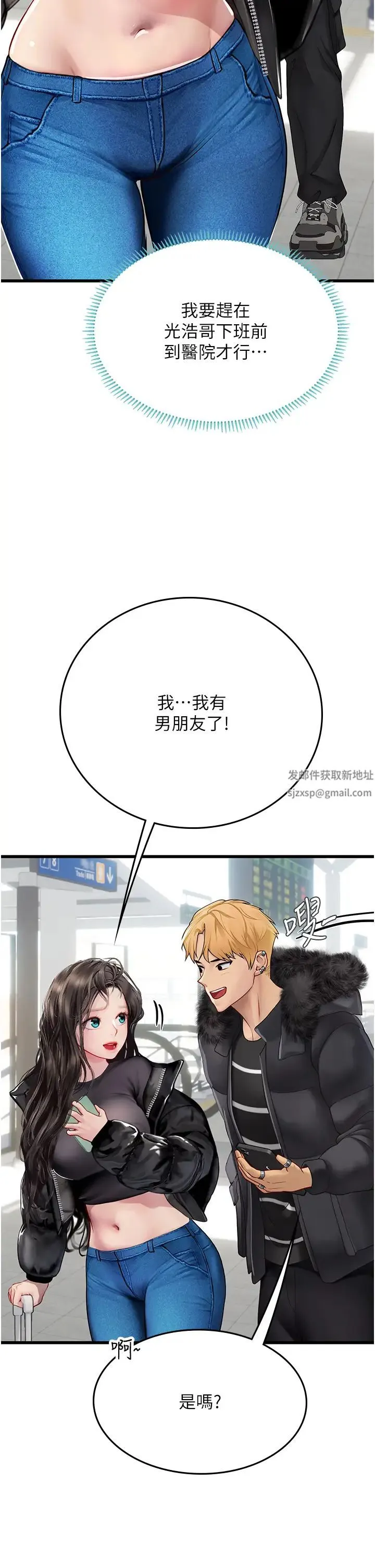 海女实习生 第89話-急不可耐的69式 第8页