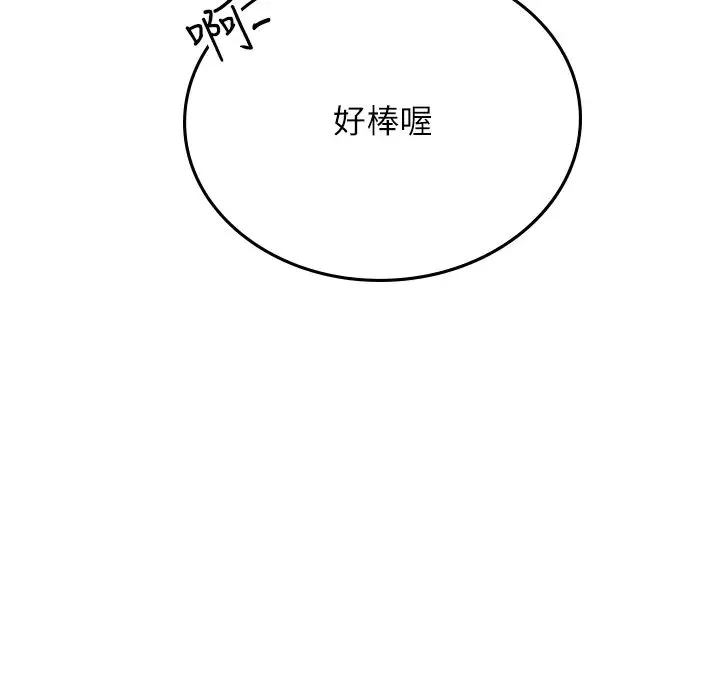 海女实习生 第89話-急不可耐的69式 第36页