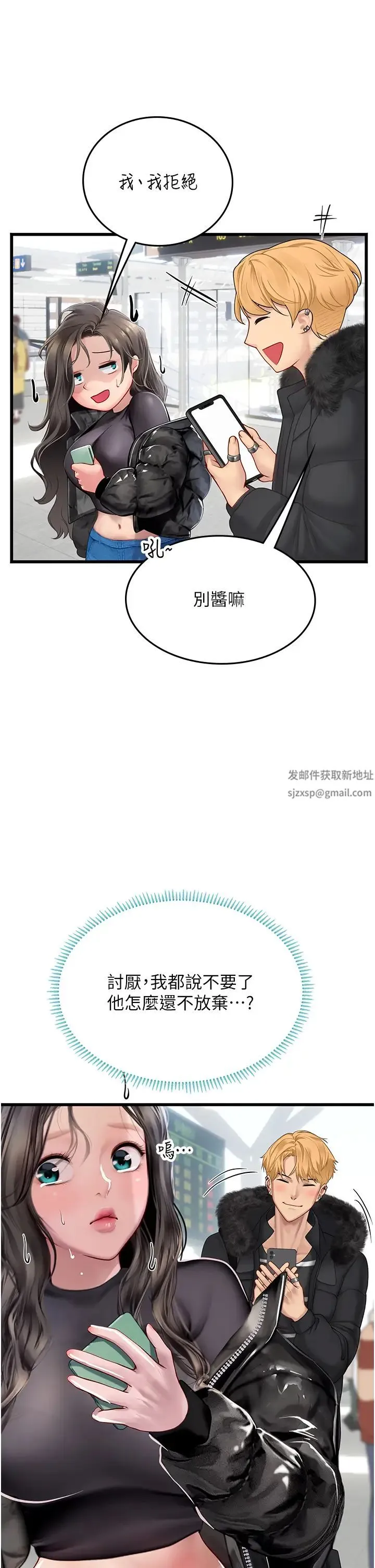 海女实习生 第89話-急不可耐的69式 第7页