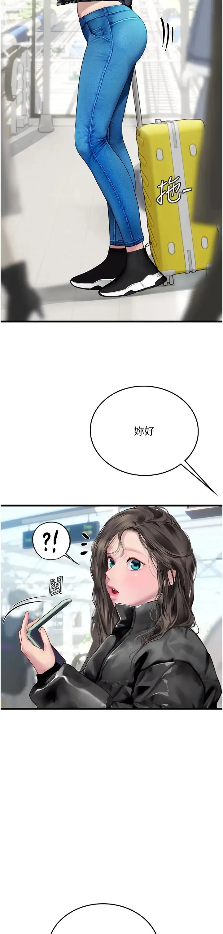 海女实习生 第89話-急不可耐的69式 第4页