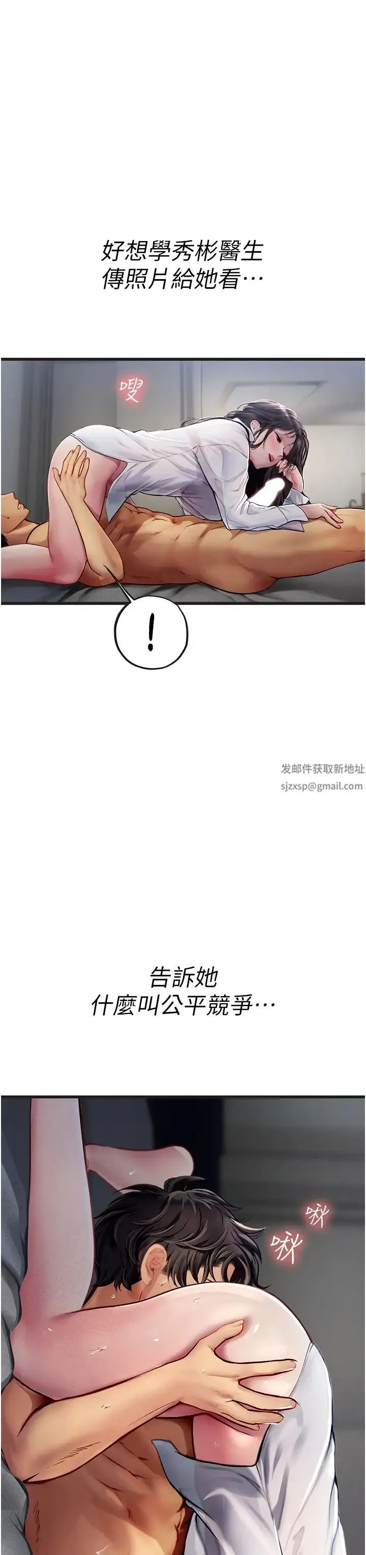 海女实习生 第89話-急不可耐的69式 第43页