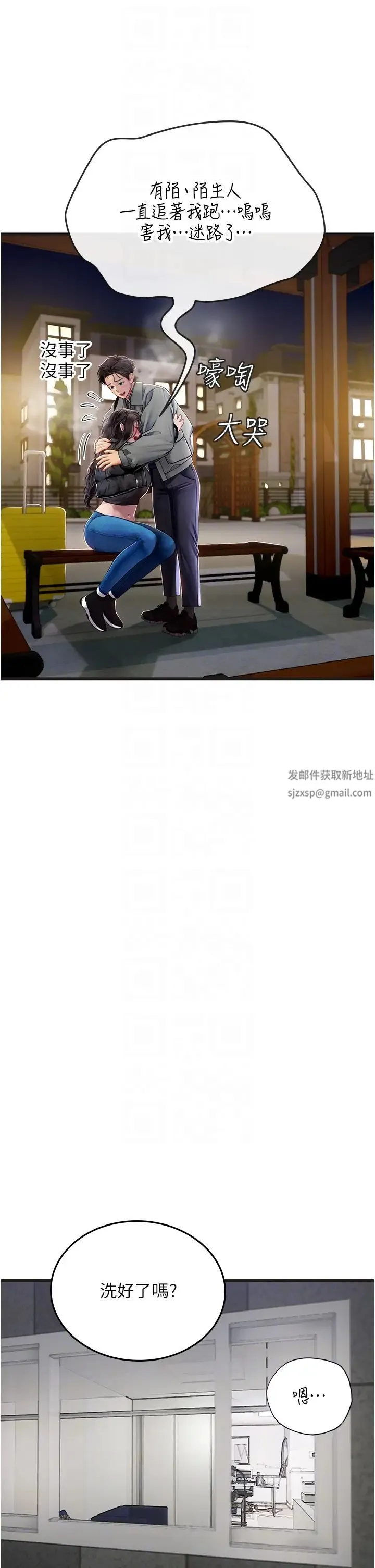海女实习生 第89話-急不可耐的69式 第26页