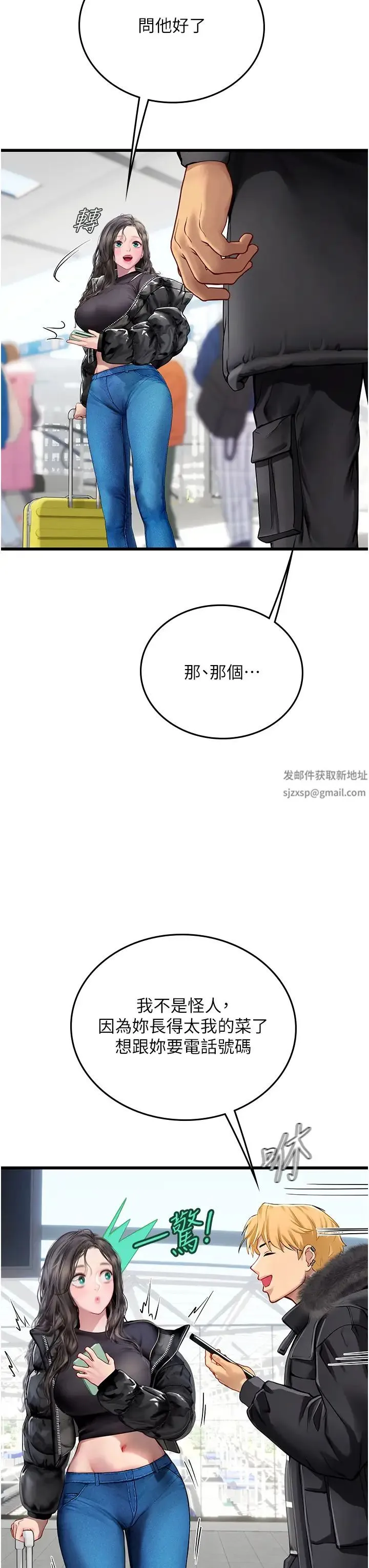 海女实习生 第89話-急不可耐的69式 第5页