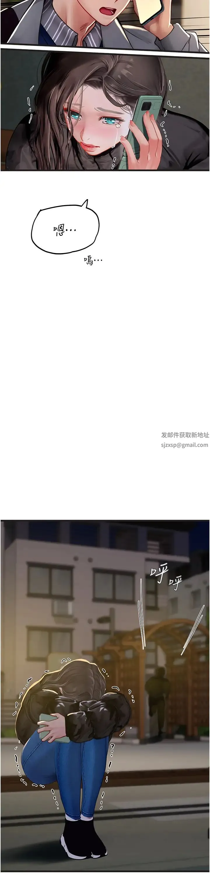 海女实习生 第89話-急不可耐的69式 第23页