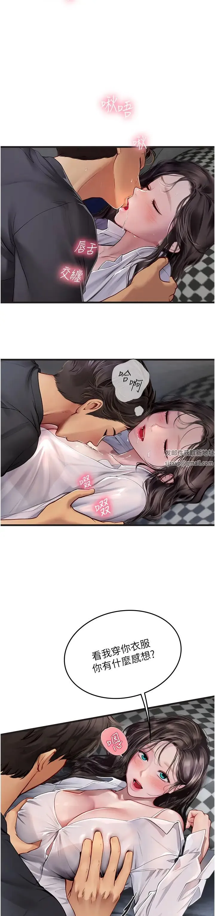 海女实习生 第89話-急不可耐的69式 第39页
