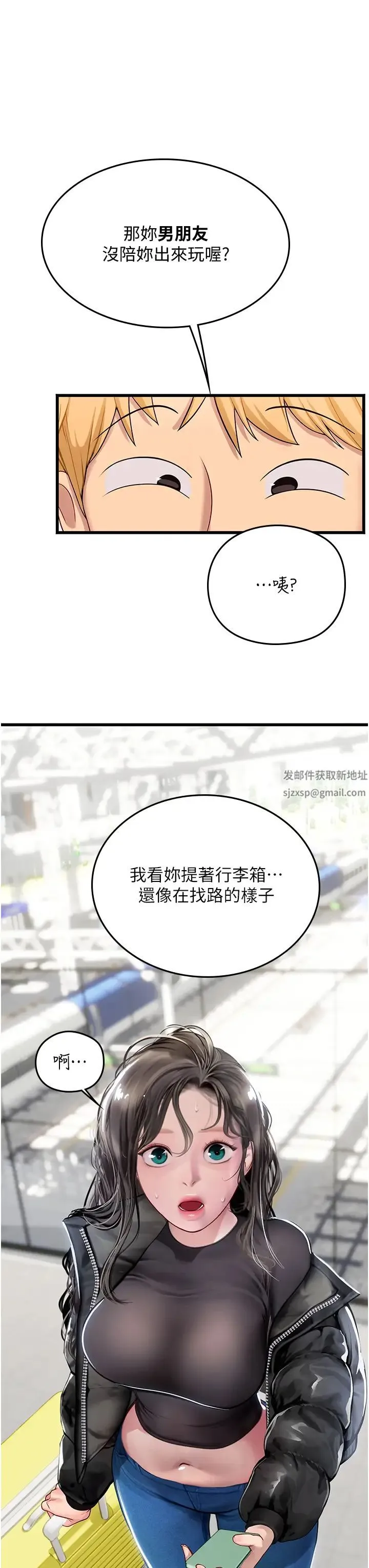 海女实习生 第89話-急不可耐的69式 第9页