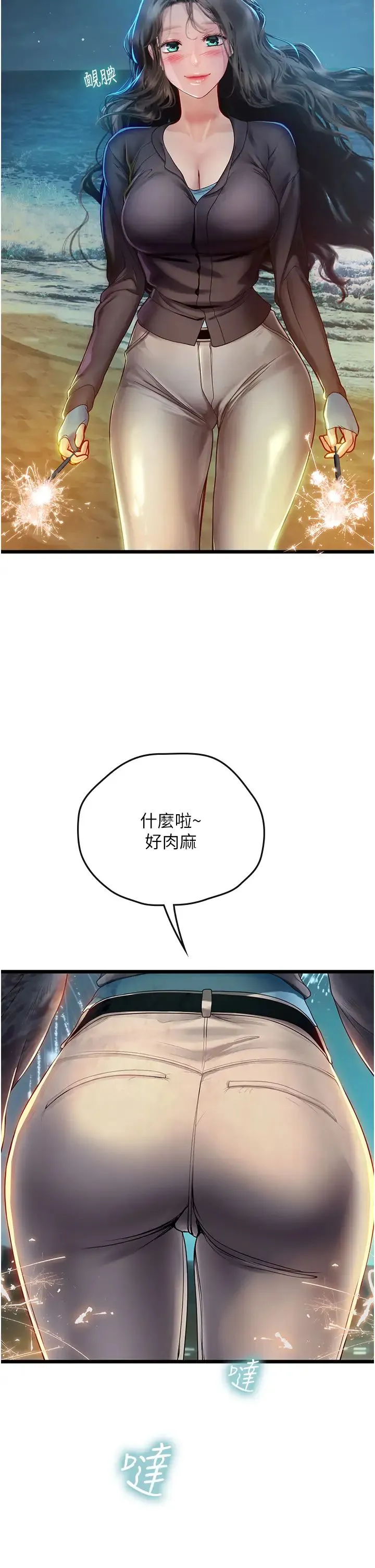 海女实习生 第100話-射這麼多，夠懷一打瞭 第2页