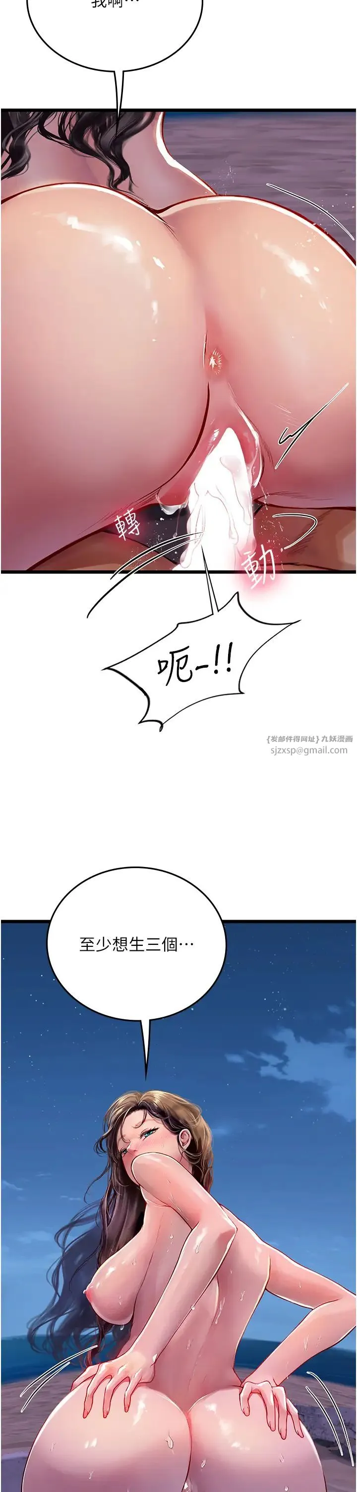 海女实习生 第100話-射這麼多，夠懷一打瞭 第23页