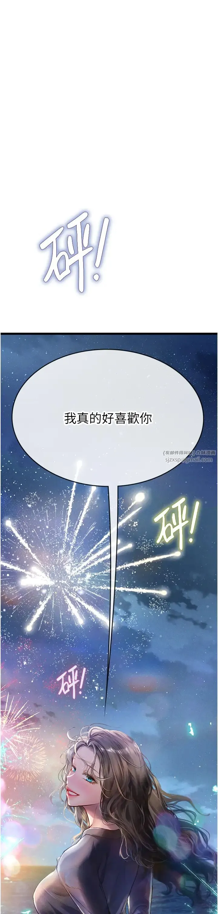 海女实习生 第100話-射這麼多，夠懷一打瞭 第44页