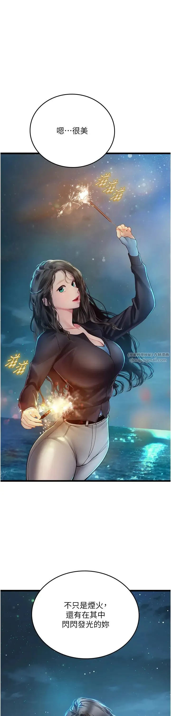 海女实习生 第100話-射這麼多，夠懷一打瞭 第1页