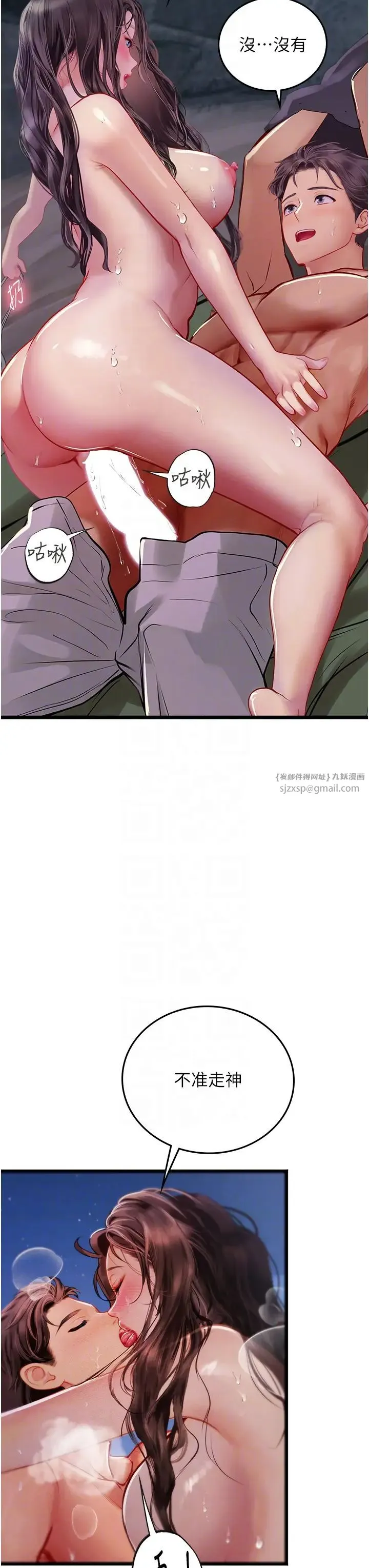 海女实习生 第100話-射這麼多，夠懷一打瞭 第10页