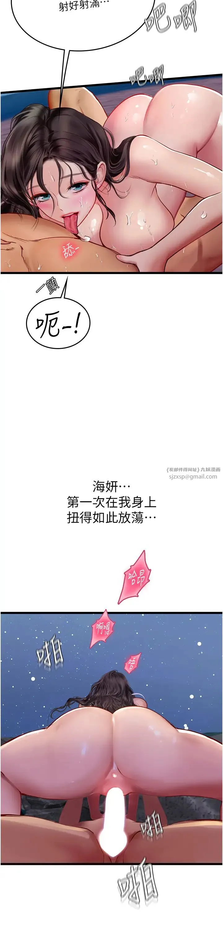 海女实习生 第100話-射這麼多，夠懷一打瞭 第16页