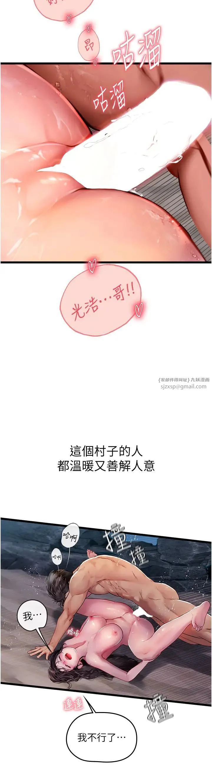 海女实习生 第100話-射這麼多，夠懷一打瞭 第29页
