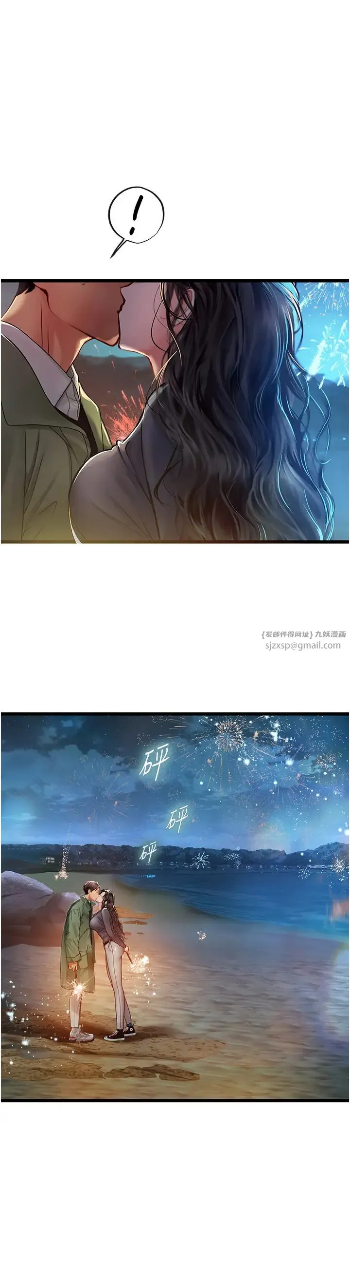 海女实习生 第100話-射這麼多，夠懷一打瞭 第3页