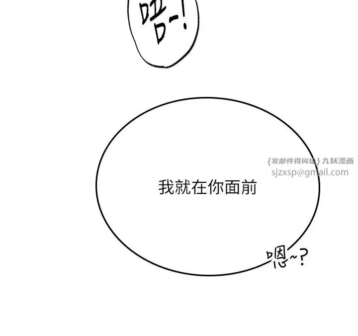 海女实习生 第100話-射這麼多，夠懷一打瞭 第11页