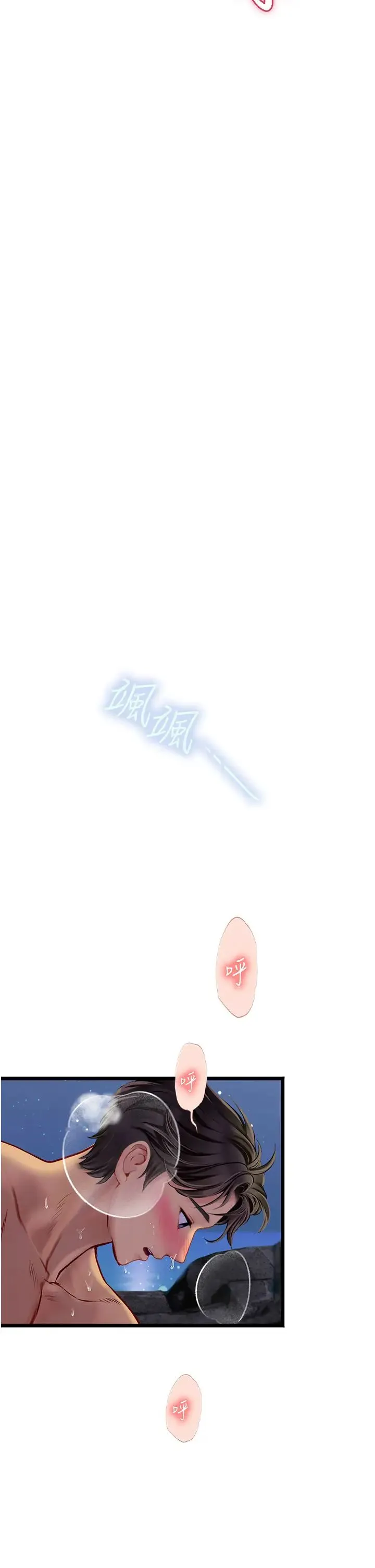 海女实习生 第100話-射這麼多，夠懷一打瞭 第31页