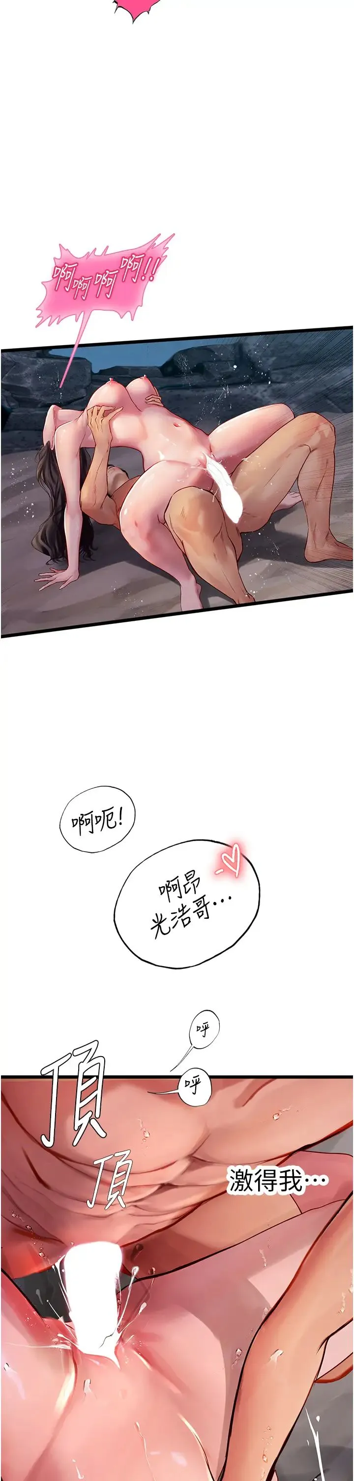 海女实习生 第100話-射這麼多，夠懷一打瞭 第27页