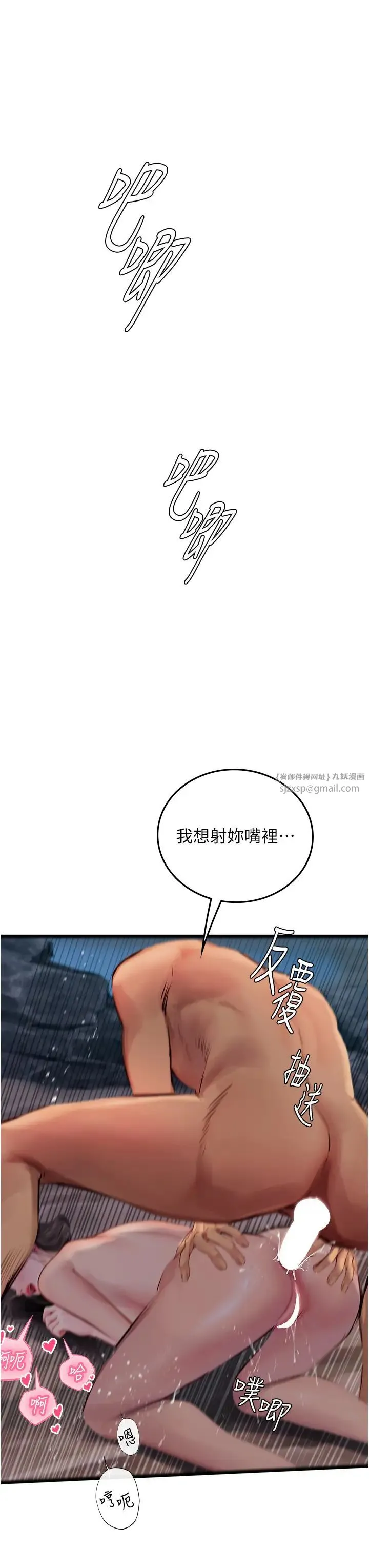 海女实习生 第100話-射這麼多，夠懷一打瞭 第36页