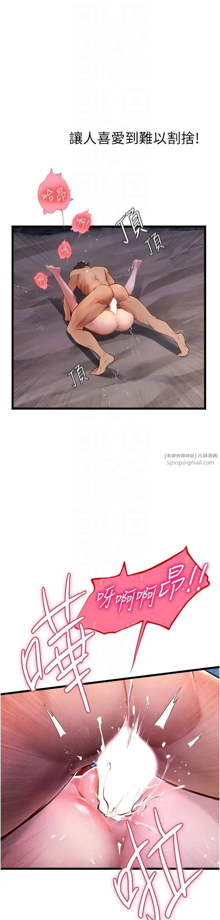 海女实习生 第100話-射這麼多，夠懷一打瞭 第30页