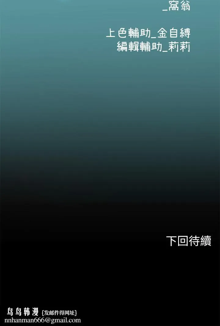 海女实习生 第14话-性感黑丝的诱惑 第46页